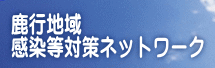 top_banner_hoko_innai_net_renraku
