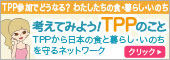 top_banner_tpp